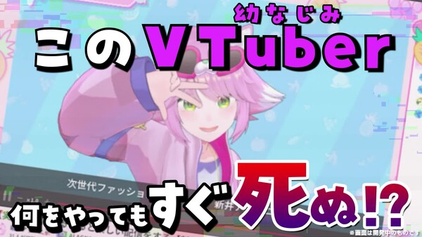 My Fav Chill Streamer a Million Times Dies – Official Trailer