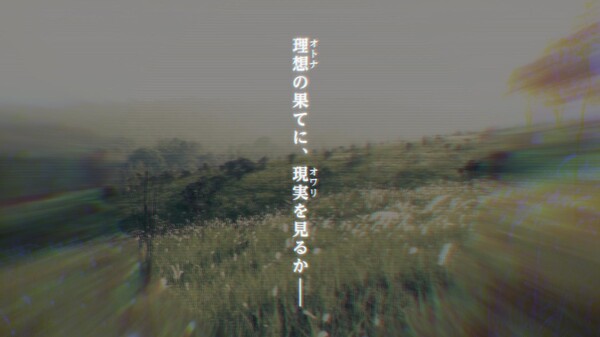 在りし日のわたし達へ_3rdPV