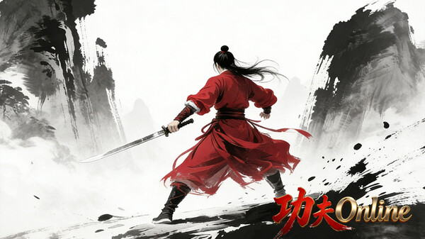 「功夫Online」操作展示