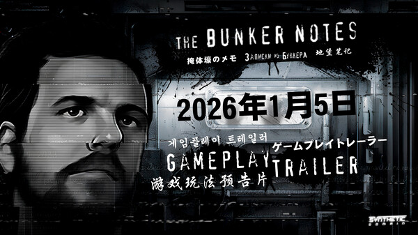 公式リリーストレーラー 2026