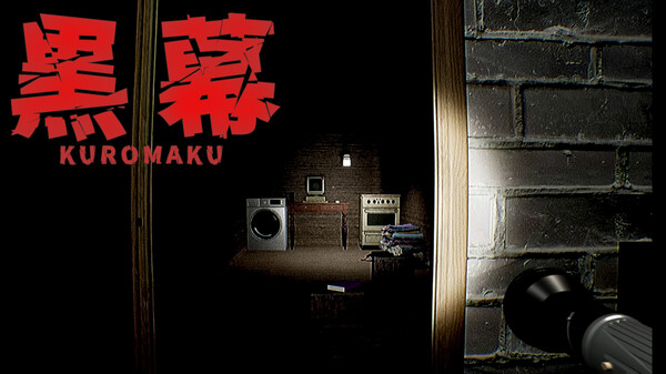 KUROMAKU MAIN TRAILER