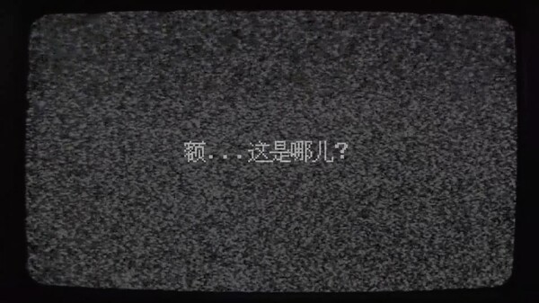 预告片 - 迷失综合征