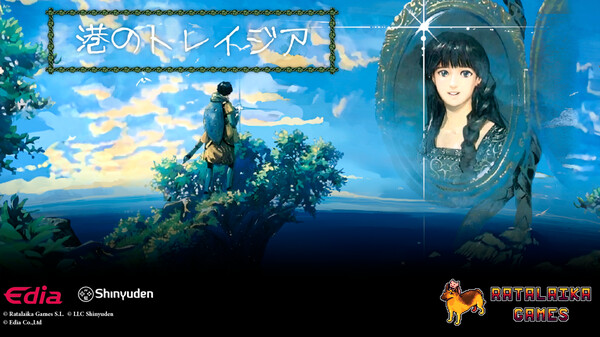 港のトレイジア