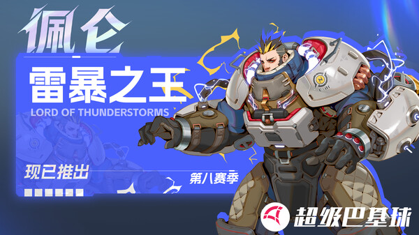 超级巴基球-游戏截图