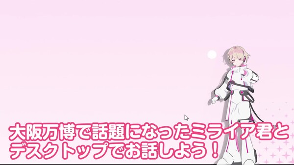「AI'る。」PRVideo video thumbnail for AI'る。～ミライア・リンクス～