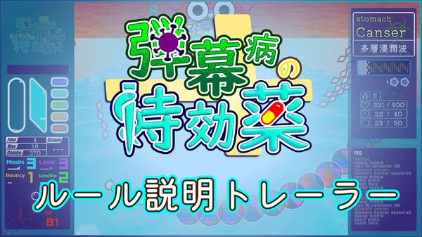 ルール説明トレーラー