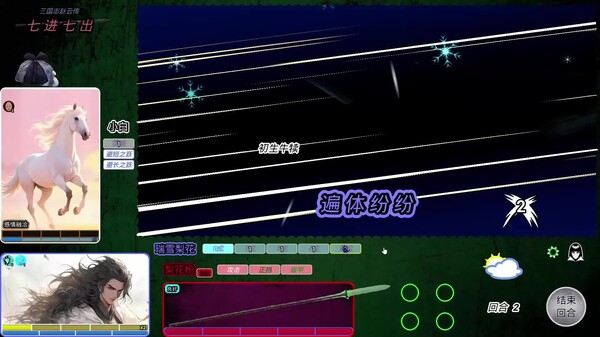 三国志赵云传 - 七进七出