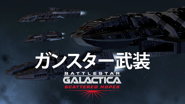 Gunstar Weapons Trailer - JP