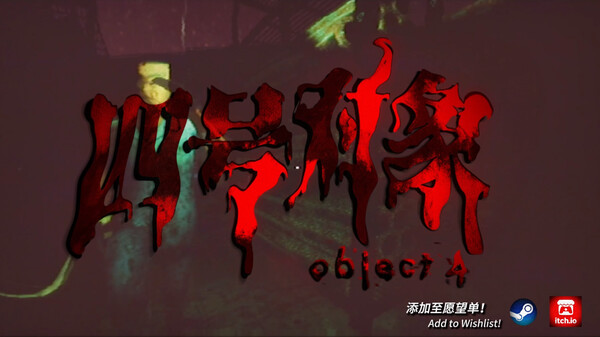 四号对象 宣传片_Object 4 Trailer