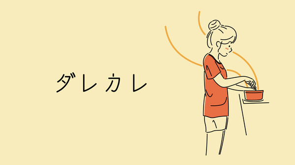 アコレードトレーラー