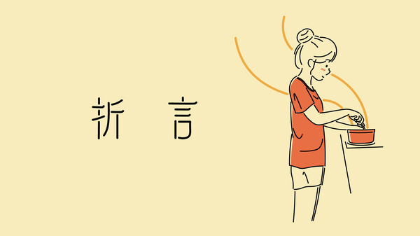 折言-游戏截图
