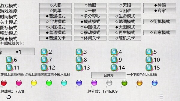 水晶连连看 - 无尽之链宣传视频1