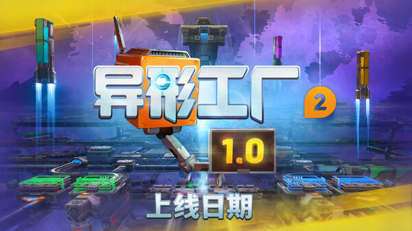 shapez 2 - Factory Trailer Thumbnail