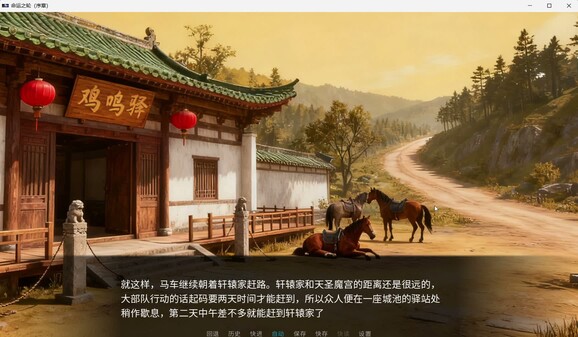 命运之轮（序章）Journey of Destiny(dependent origination) 简体中文版