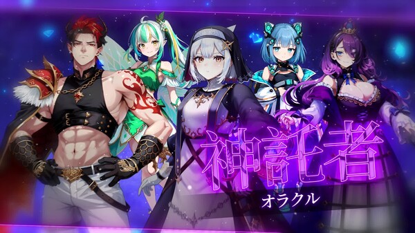 神託のメソロギアPV1