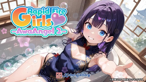 PV Rapid Fire Girls - AwaAngel 2 - Japanese