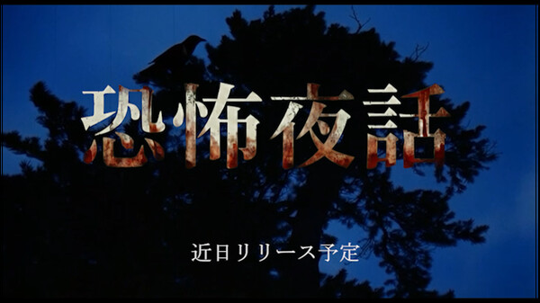 プロモーションビデオ