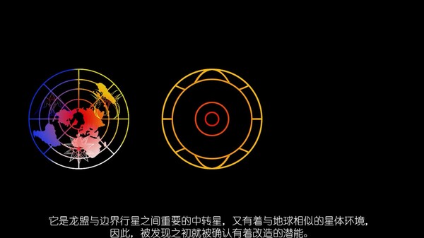 幽深之羽·背景·放逐之星