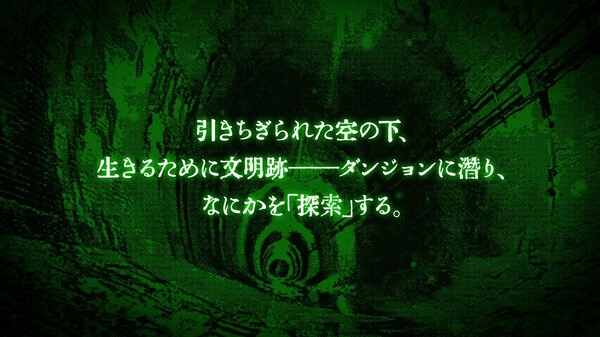 METRO QUESTER 予告編