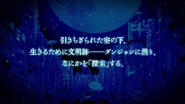 METRO QUESTER | OSAKA 予告編