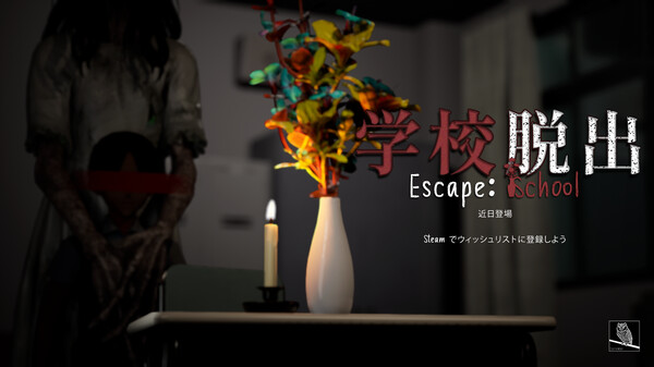 Escape: School - Gameplay Trailer [JP]