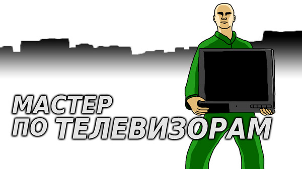 Трейлер