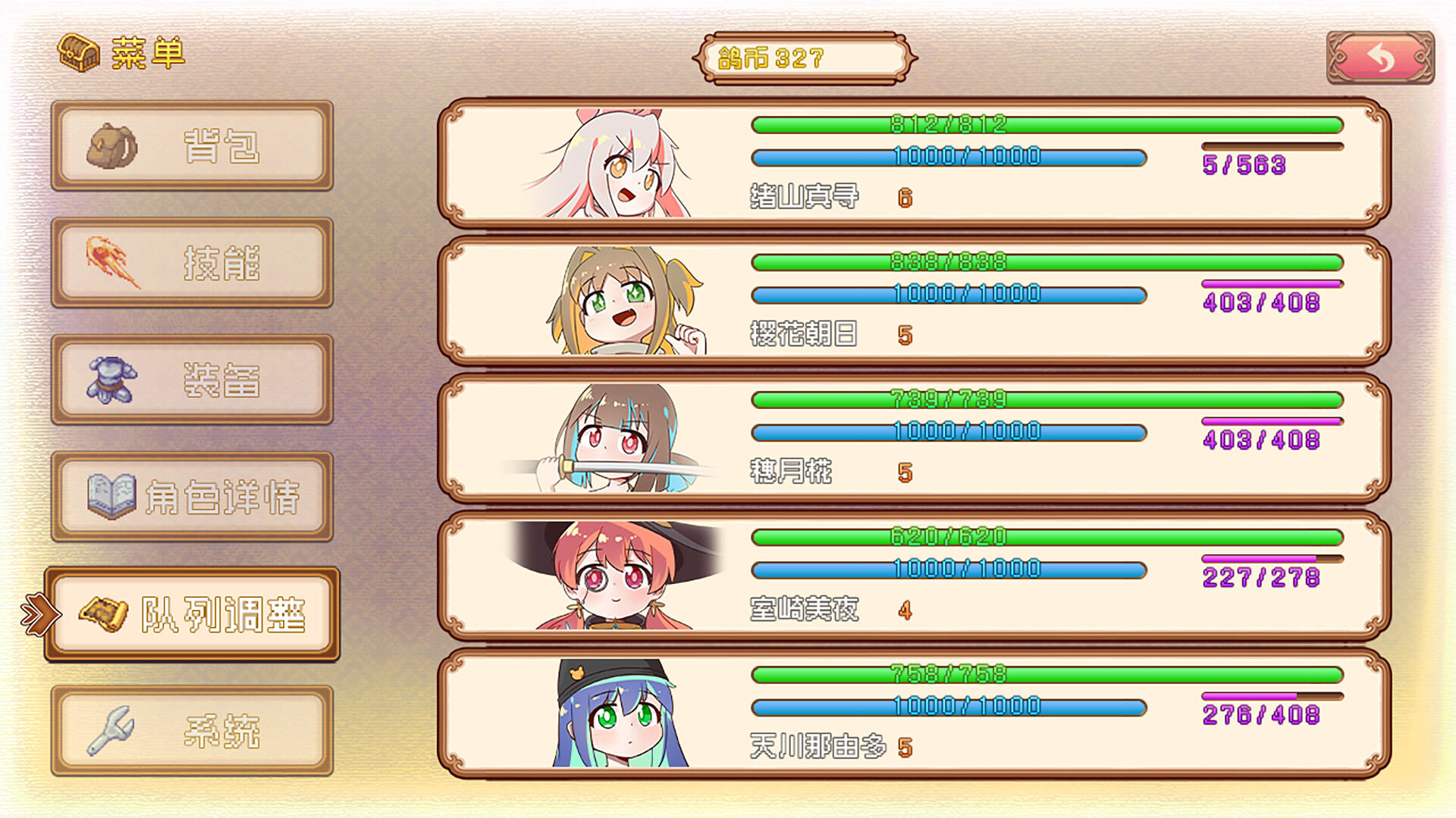 别当欧尼酱了RPG：真寻的奇妙冒险 screenshot #2