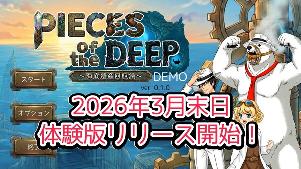 ゲーム紹介トレーラー_01