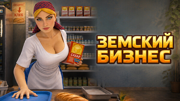 Игровой Трейлер