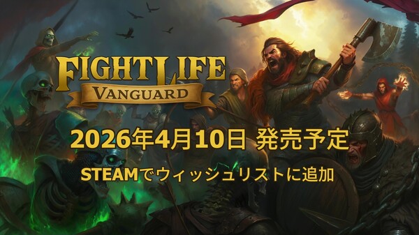 Fight Life: Vanguard - 公式リリース日発表トレーラー