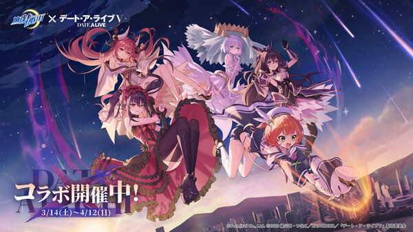 『麻雀一番街』×『デート・ア・ライブⅤ』 コラボ決定！