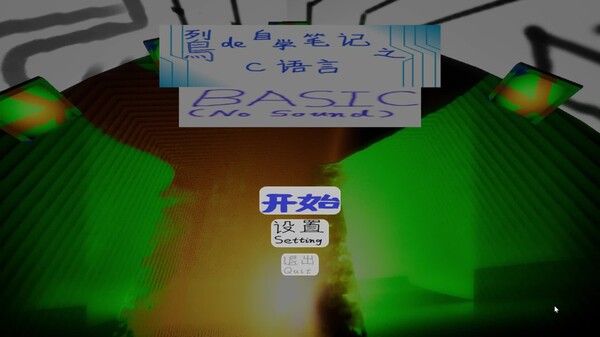 鴷de（的）自学笔记之C语言（Le de Self-study note of C Game Language）