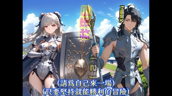 我獨自升級英文2宣傳片