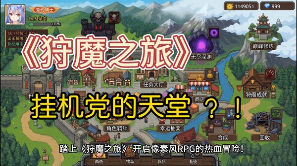 狩魔之旅2.0