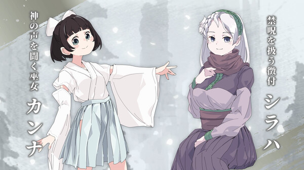 葦原のアニマ予告編