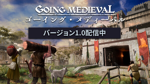 Going Medieval - ゴーイング・メディーバル 動画