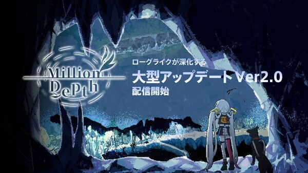 『Million Depth』大型アップデートVer.2.0 トレーラー