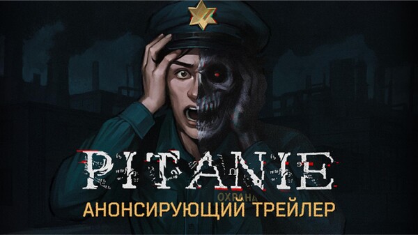 Pitanie - Announce Trailer