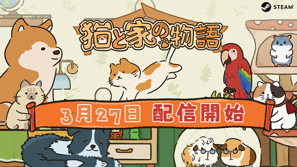 Cat at Home PV - japanese