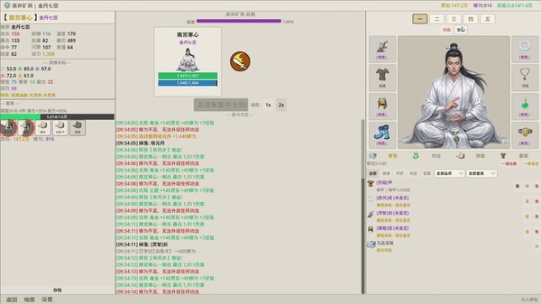 凡人修仙 動画