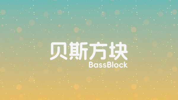 贝斯方块宣传片