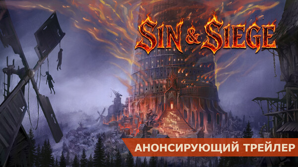 Анонсирующий трейлер