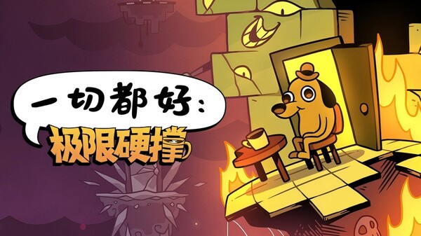 发售预告中文宣传片