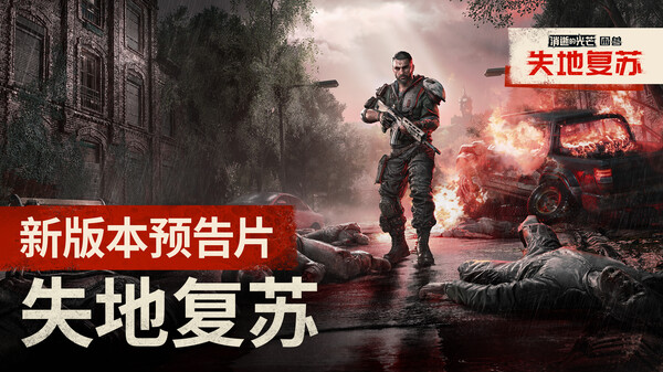 《消逝的光芒：困兽》-游戏截图