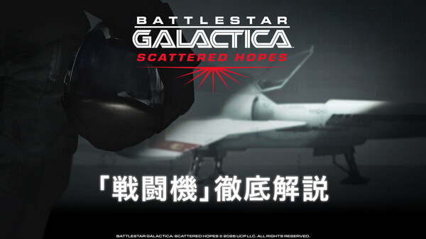 Squadrons Combat Deep Dive - JP