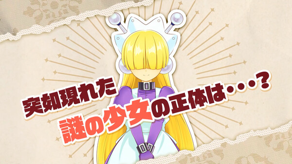 ティザートレーラー