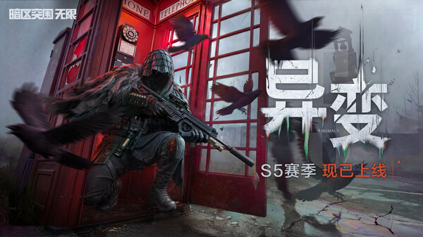 暗区突围：无限-游戏截图