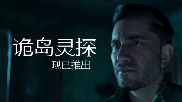 诡岛灵探 - The Occultist-游戏截图