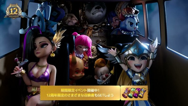 サマナーズウォー: Sky Arena 動画