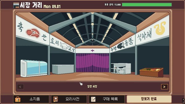 Gimbap Heaven Gameplay